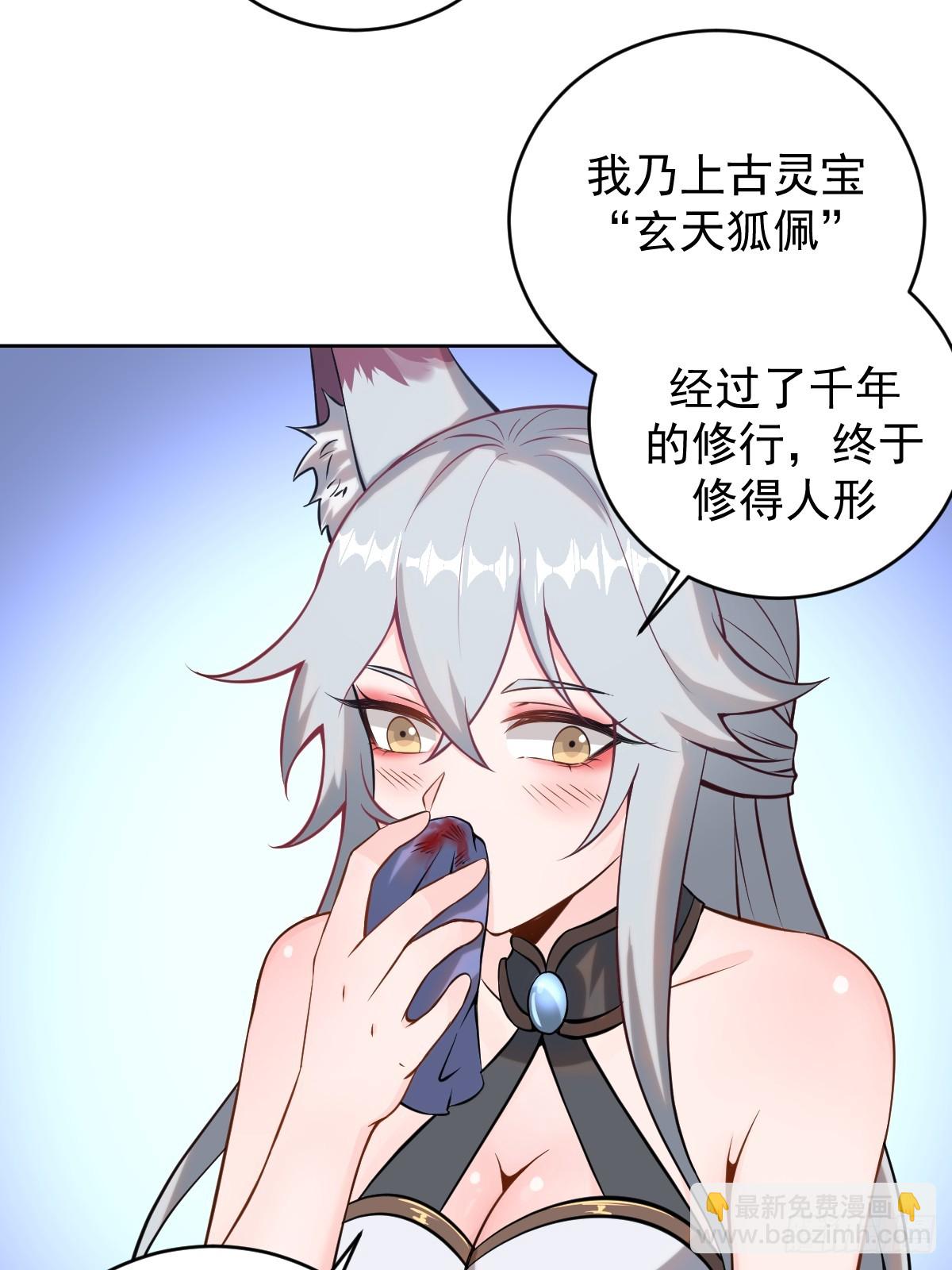 最後的修仙者 - 第五話：塵封的過去(1/2) - 2