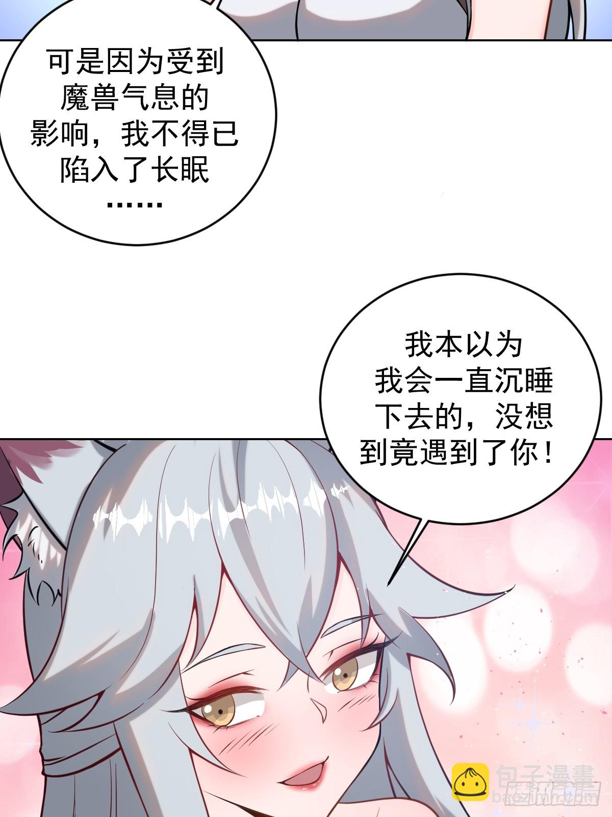 最後的修仙者 - 第五話：塵封的過去(1/2) - 3