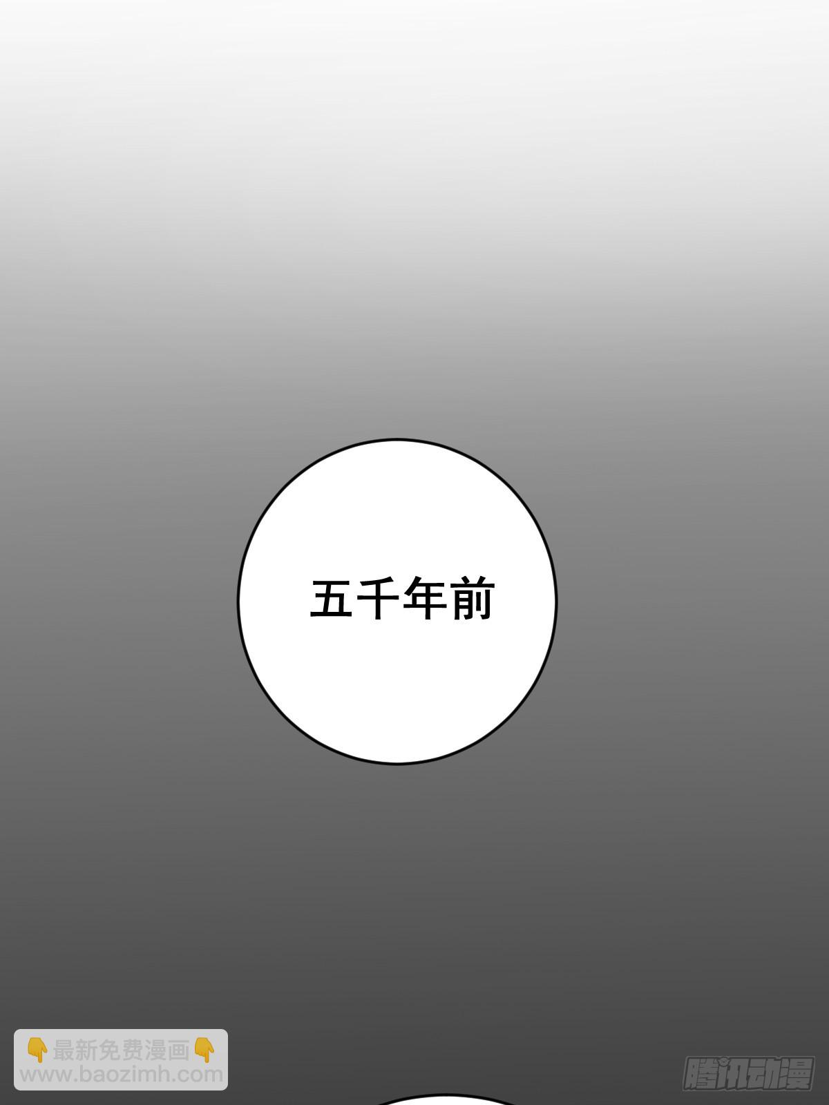 最後的修仙者 - 第五話：塵封的過去(1/2) - 1