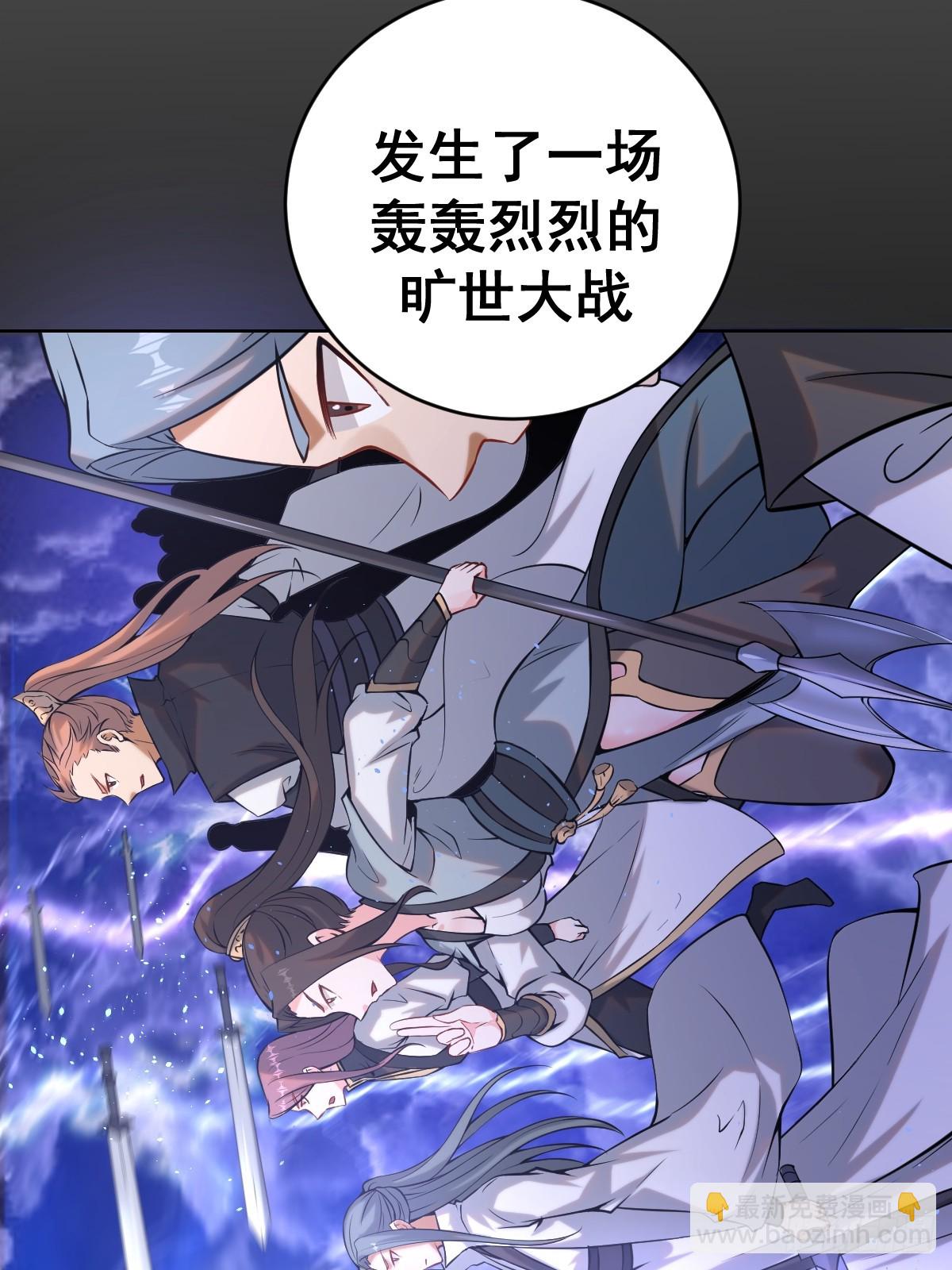 最後的修仙者 - 第五話：塵封的過去(1/2) - 2