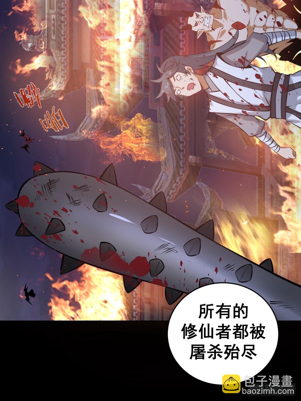 最後的修仙者 - 第五話：塵封的過去(1/2) - 6