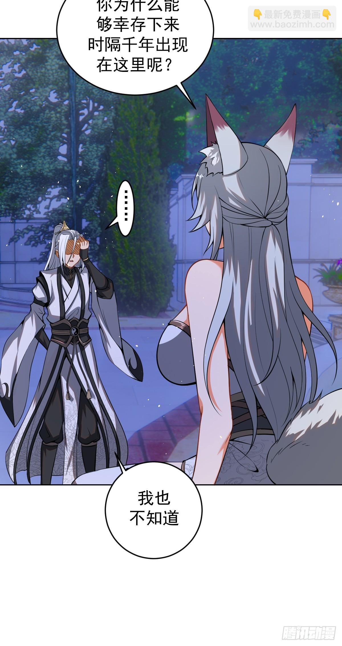 最後的修仙者 - 第五話：塵封的過去(1/2) - 1