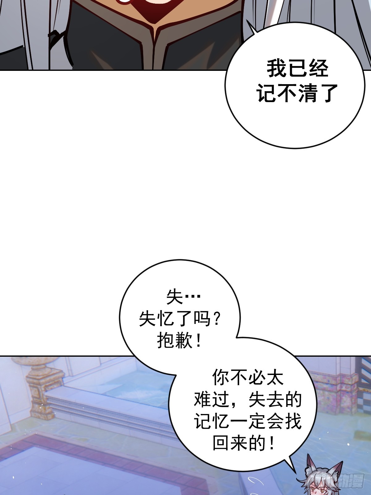 最後的修仙者 - 第五話：塵封的過去(1/2) - 3