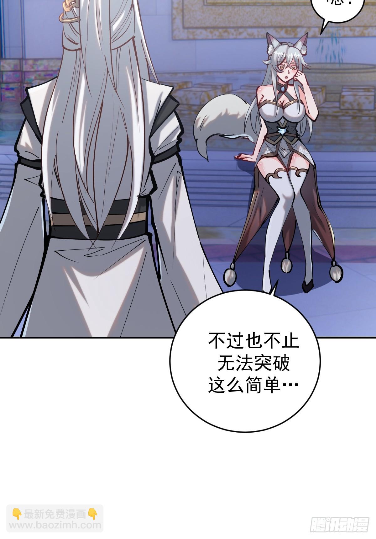 最後的修仙者 - 第五話：塵封的過去(1/2) - 7