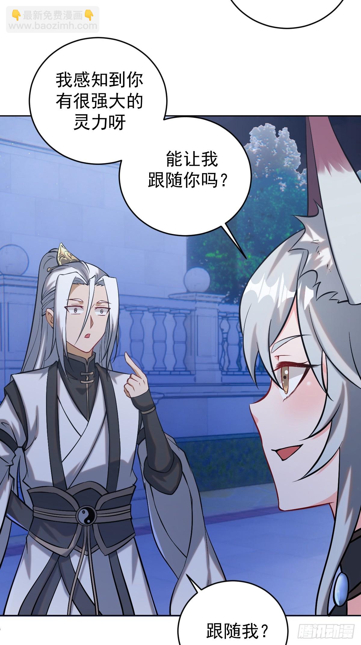 最後的修仙者 - 第五話：塵封的過去(1/2) - 1