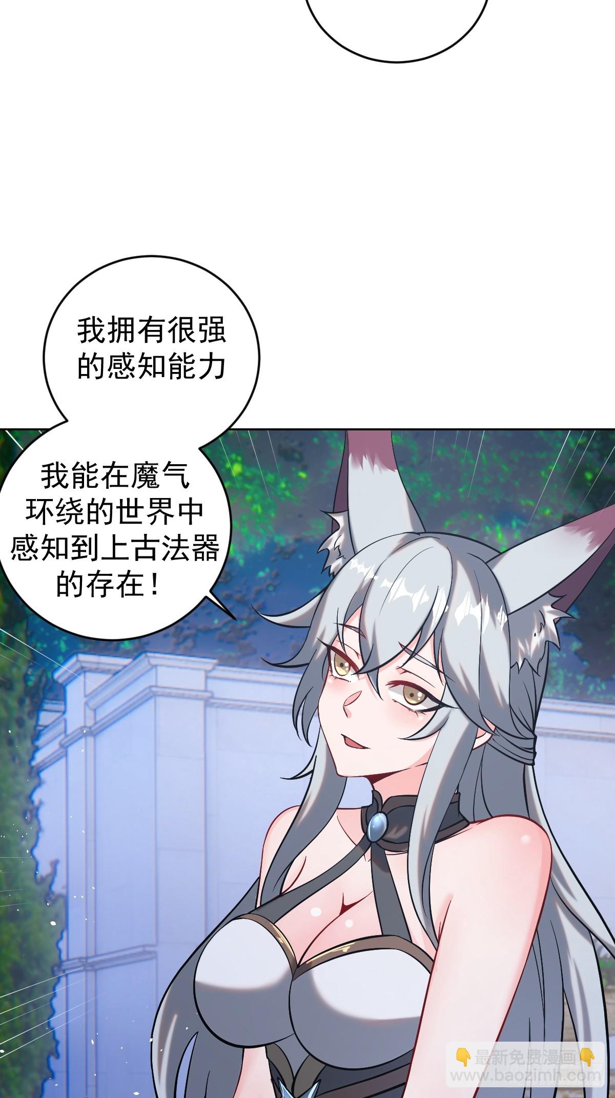 最後的修仙者 - 第五話：塵封的過去(1/2) - 2