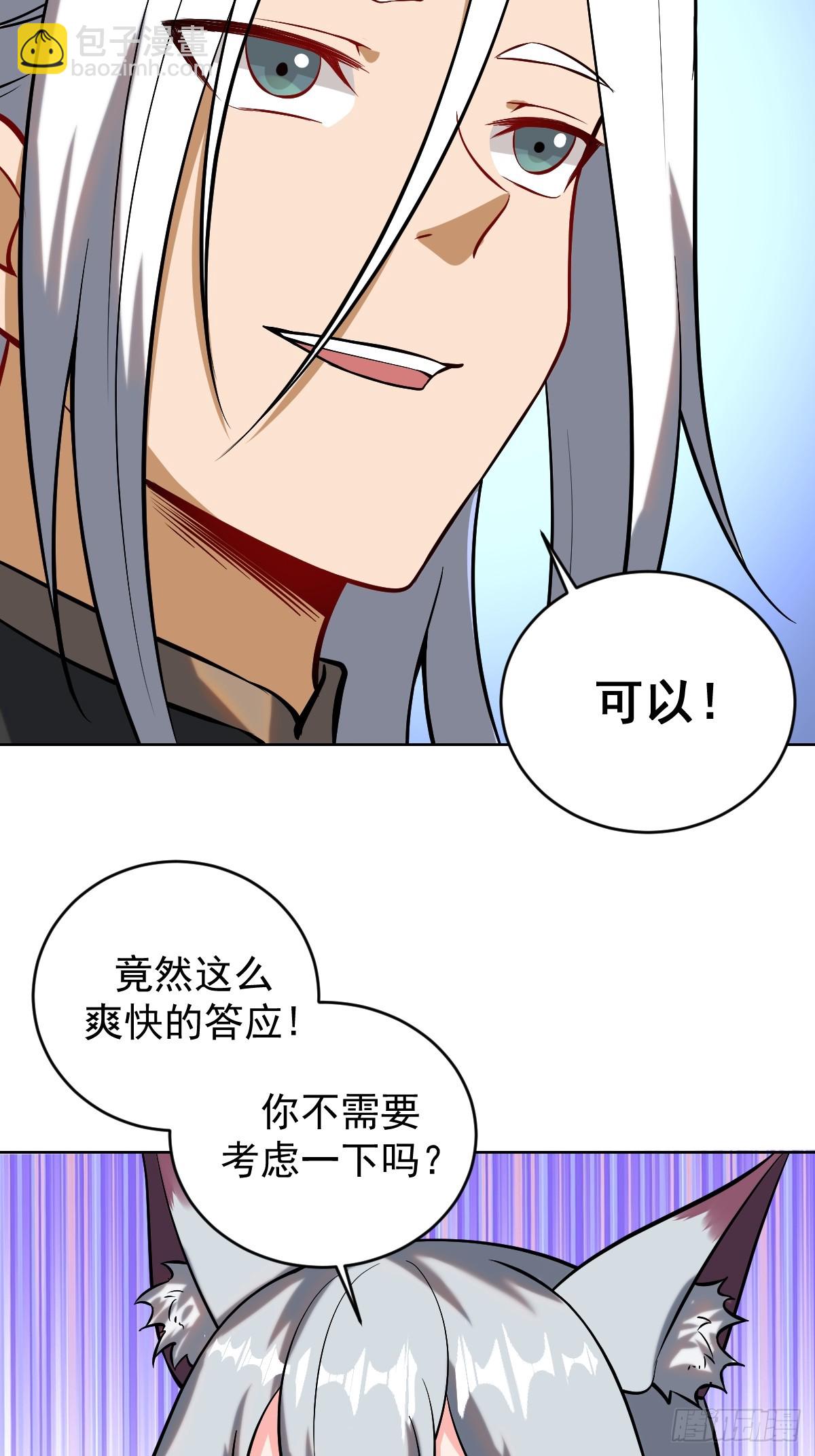 最後的修仙者 - 第五話：塵封的過去(1/2) - 4