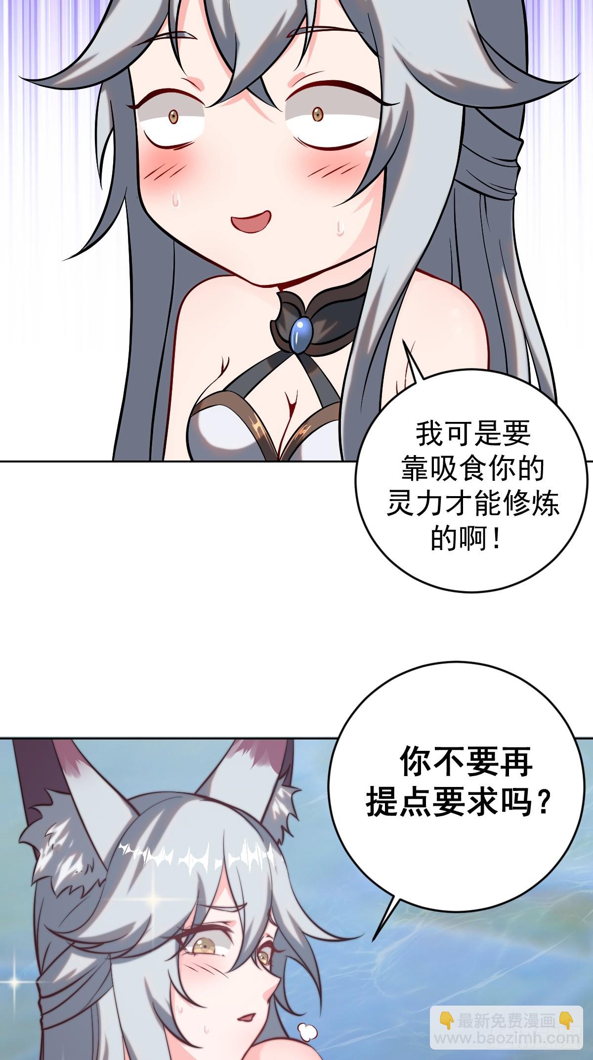 最後的修仙者 - 第五話：塵封的過去(1/2) - 5