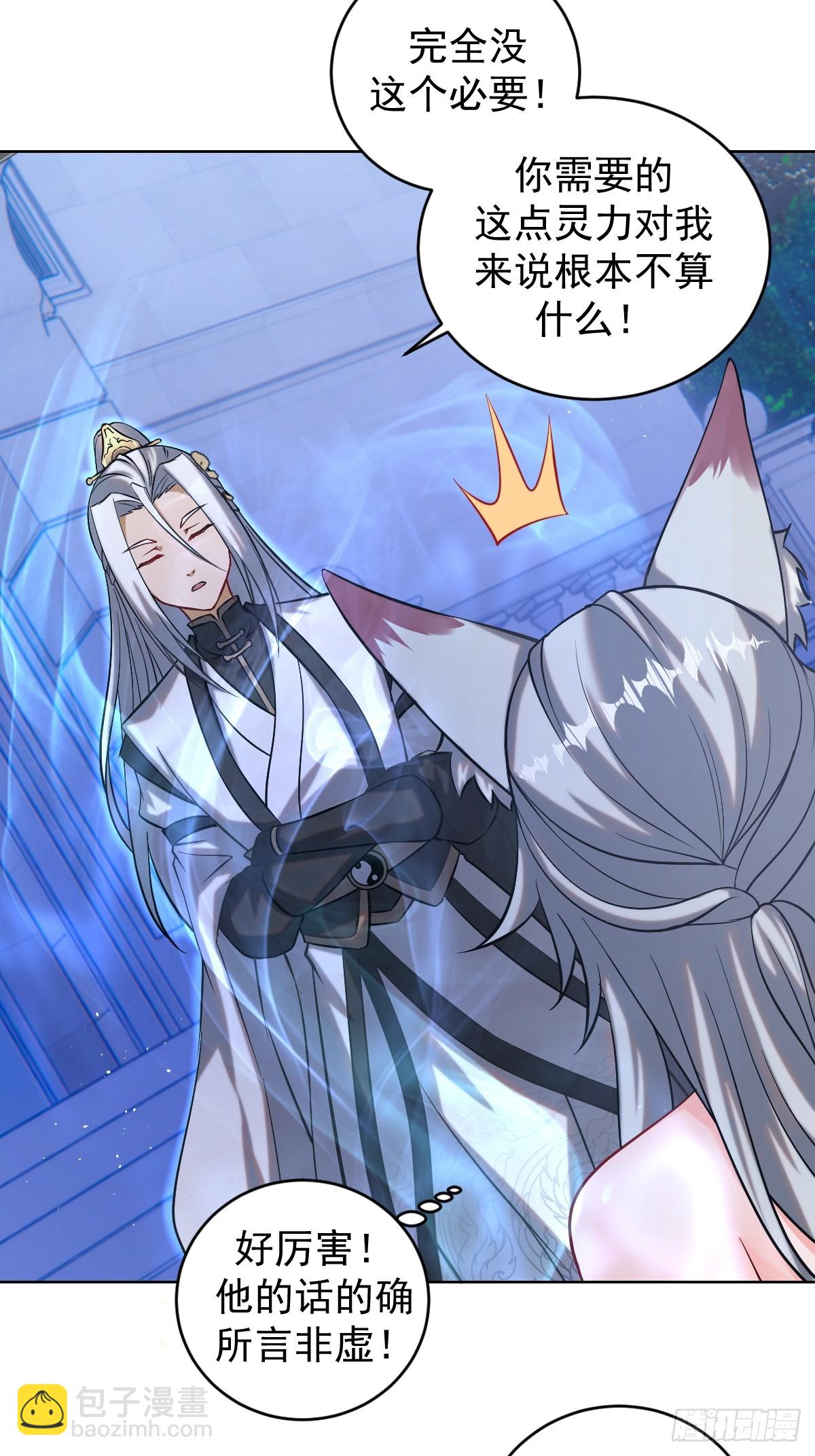 最後的修仙者 - 第五話：塵封的過去(1/2) - 7