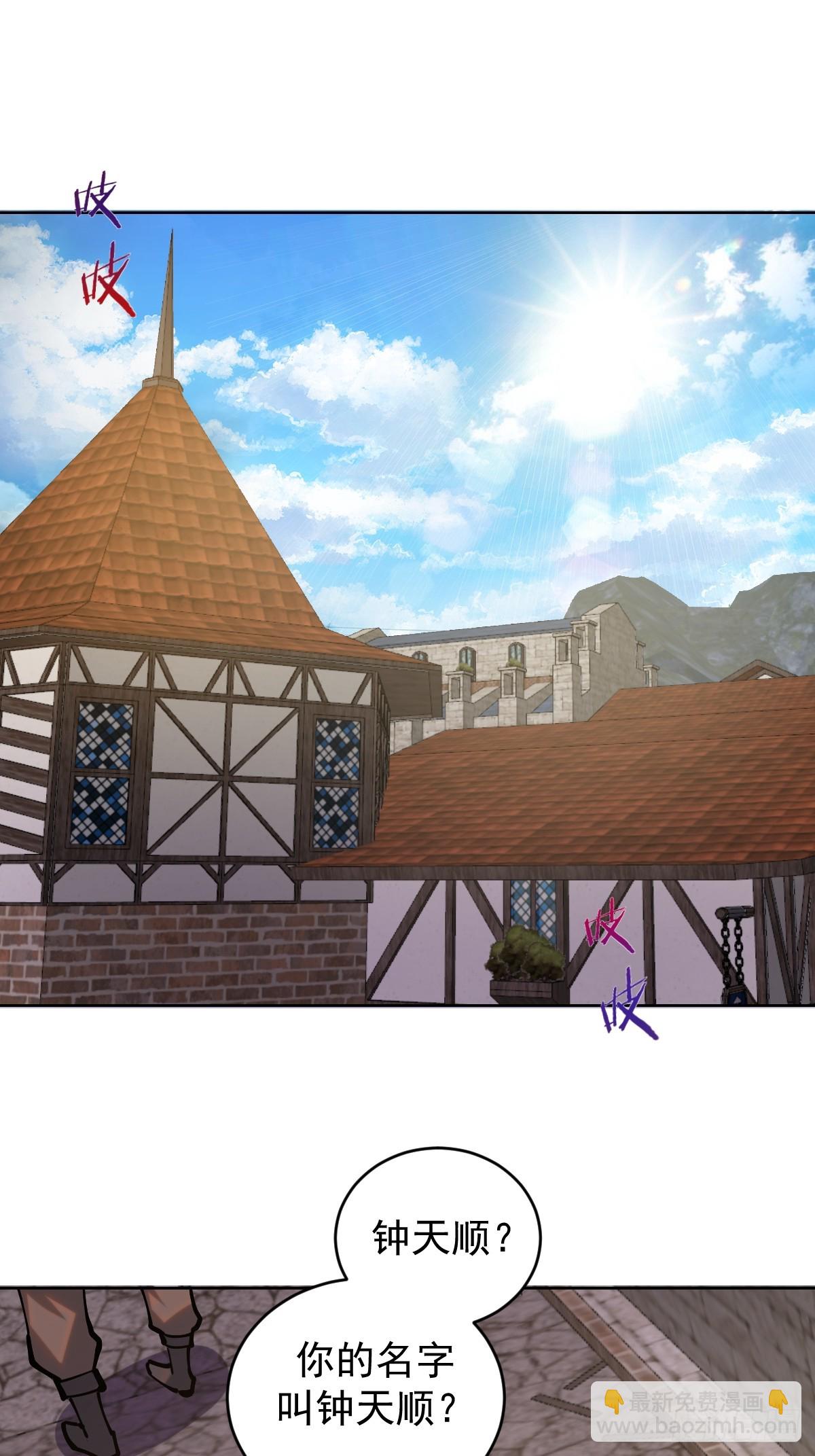 最後的修仙者 - 第五話：塵封的過去(1/2) - 1