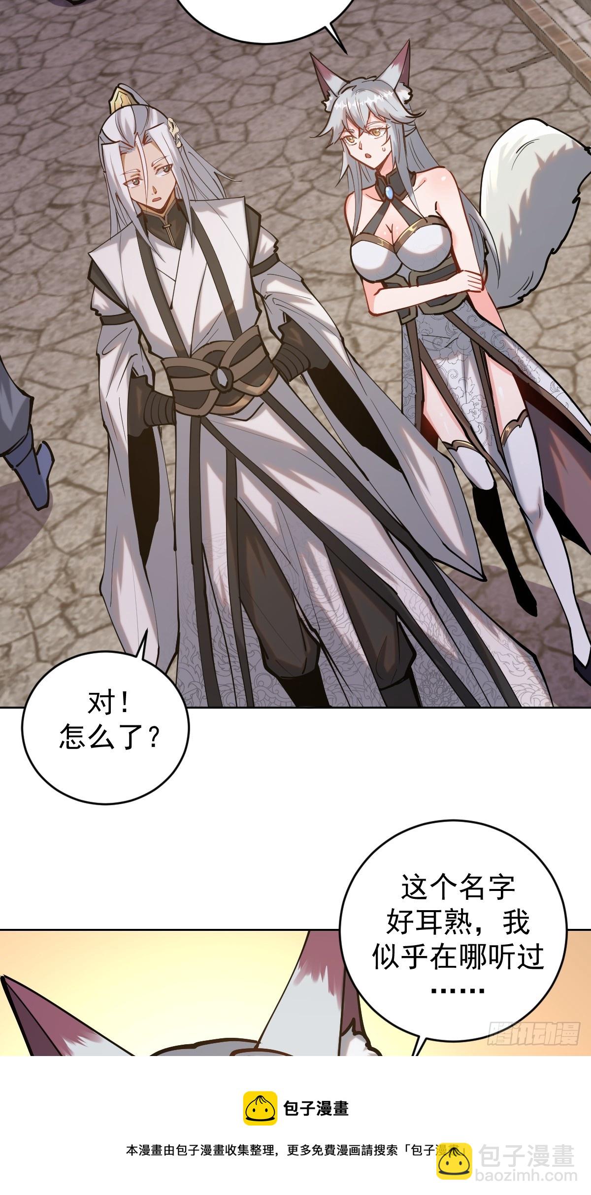 最後的修仙者 - 第五話：塵封的過去(1/2) - 2