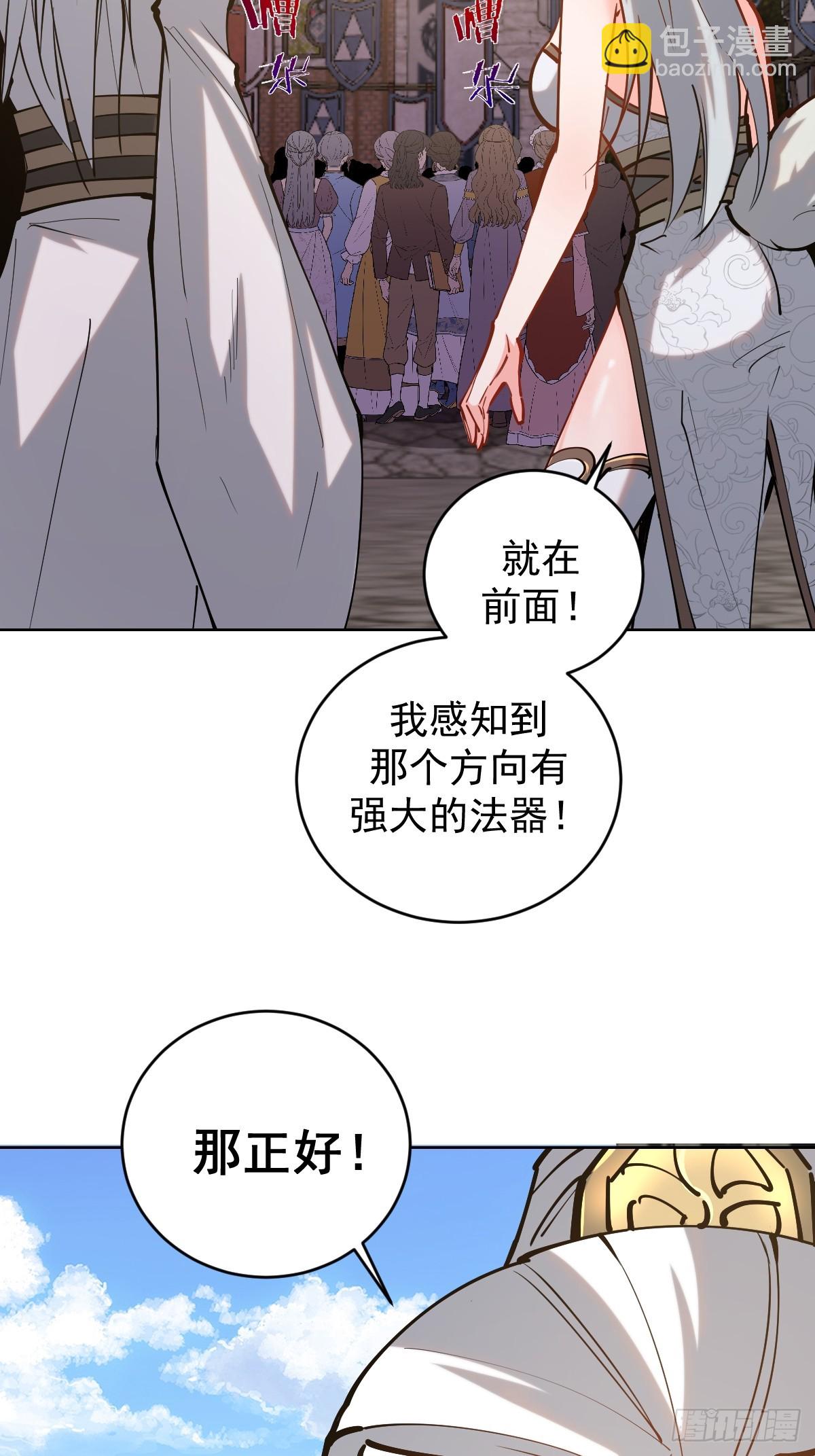 最後的修仙者 - 第五話：塵封的過去(2/2) - 1