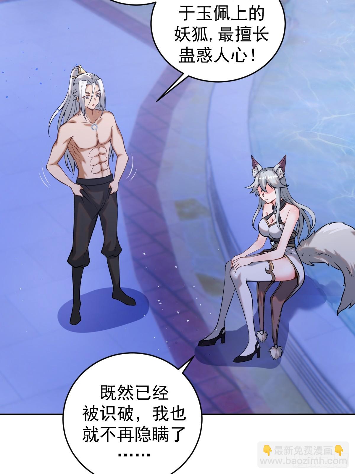 最後的修仙者 - 第五話：塵封的過去(1/2) - 1