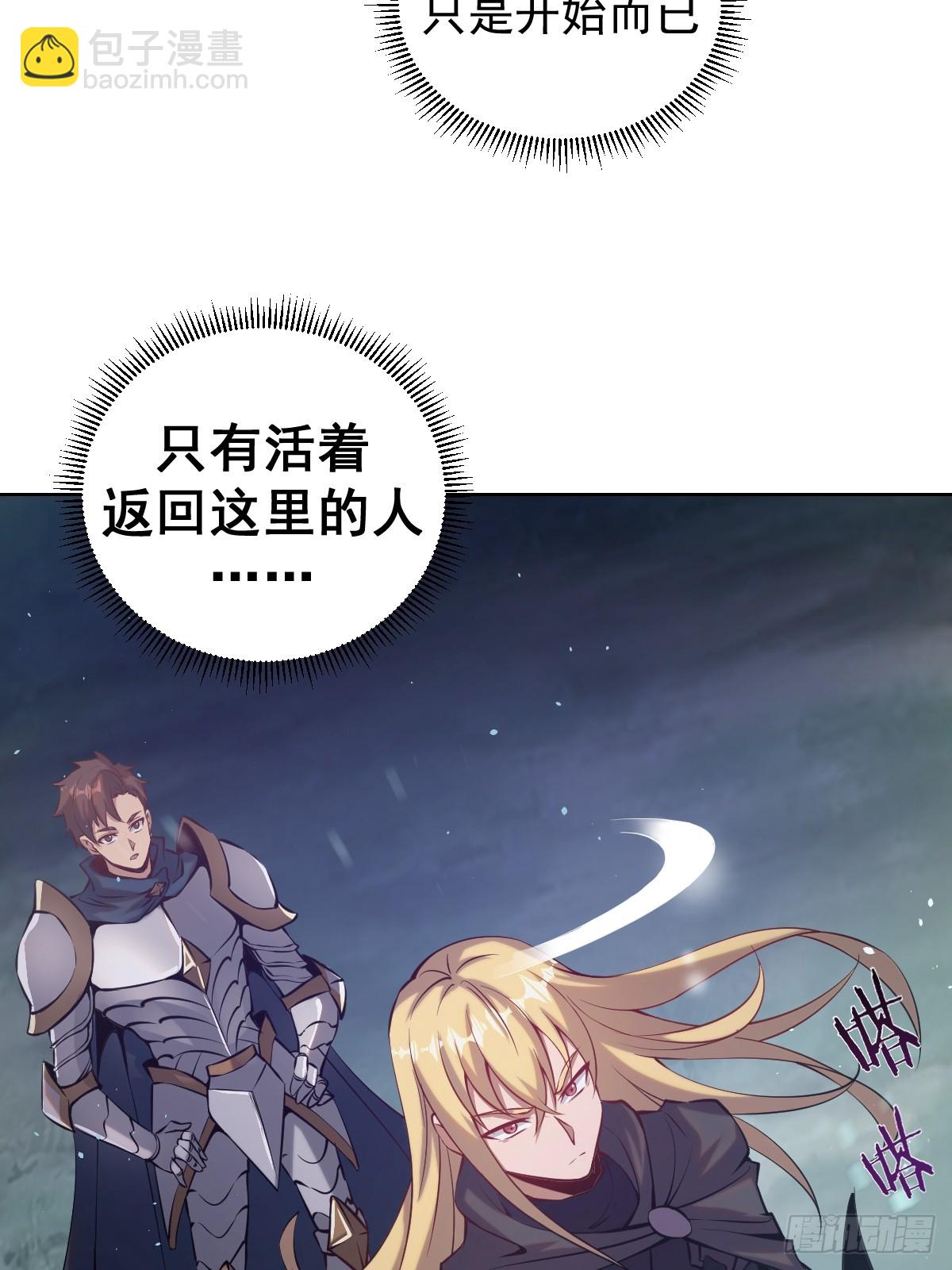 最後的修仙者 - 第七話：勇者試煉(1/2) - 2