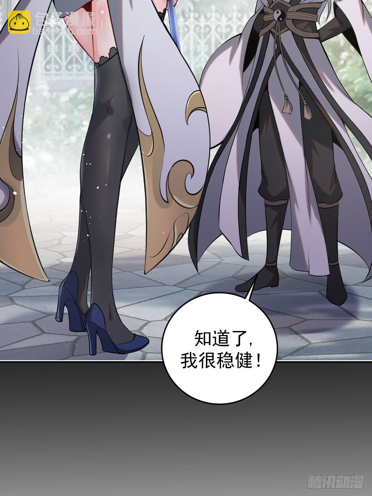 最後的修仙者 - 第七話：勇者試煉(1/2) - 6