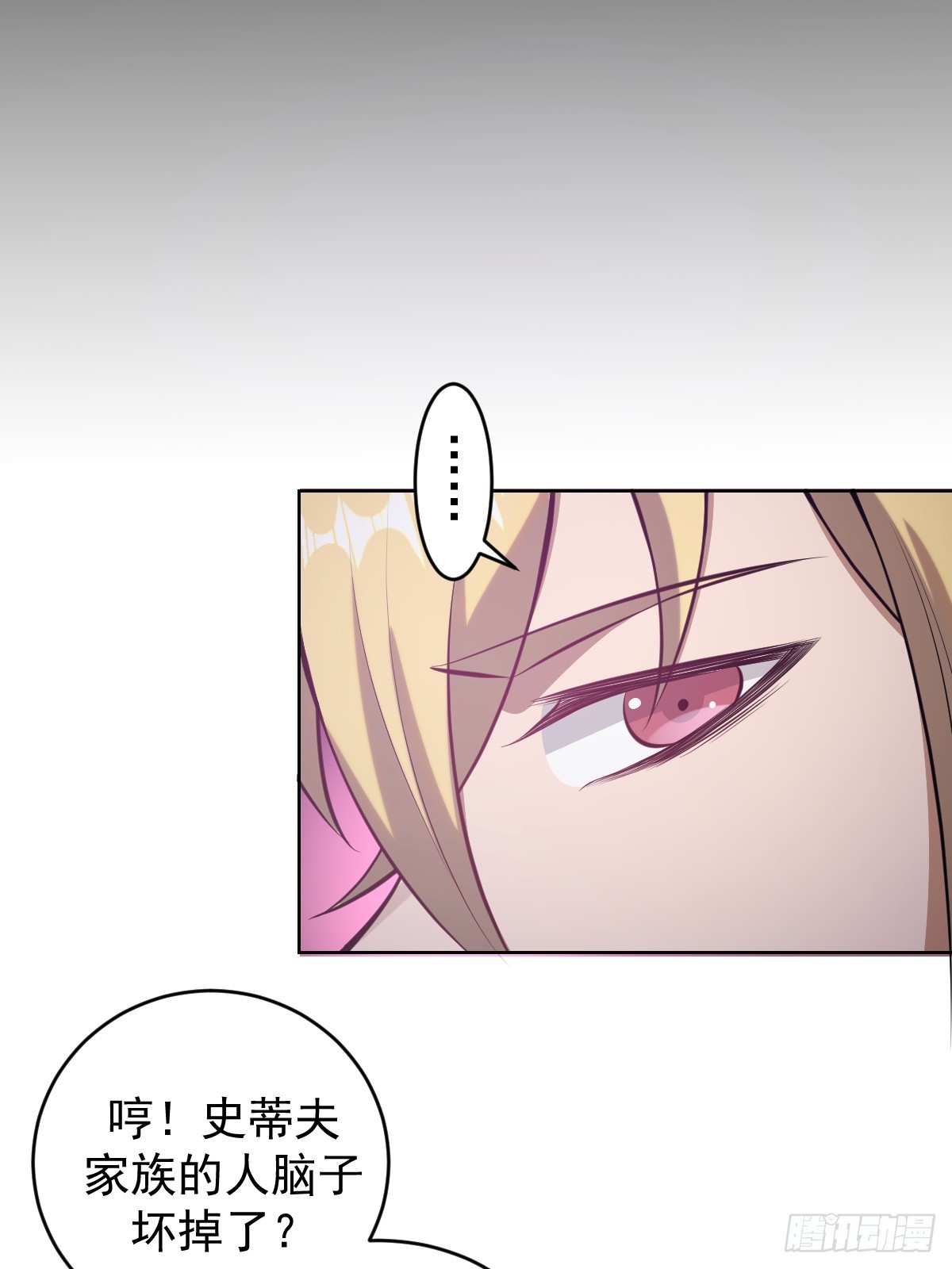 最後的修仙者 - 第七話：勇者試煉(1/2) - 7