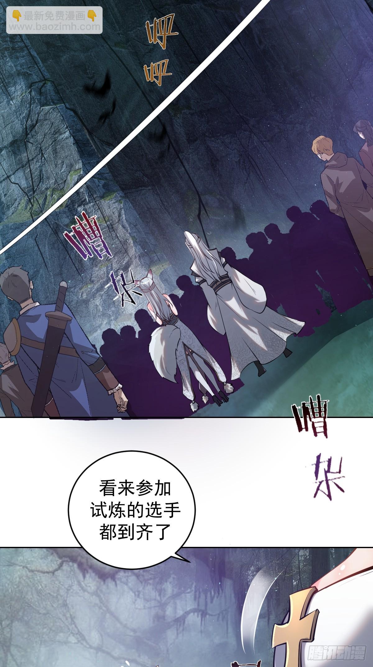 最後的修仙者 - 第七話：勇者試煉(1/2) - 3