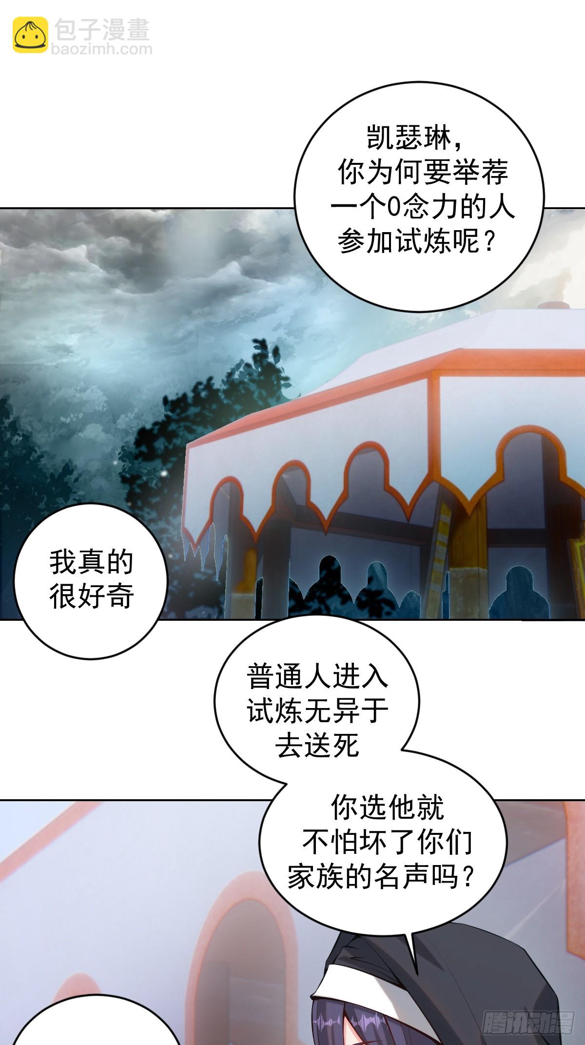 最後的修仙者 - 第七話：勇者試煉(1/2) - 2