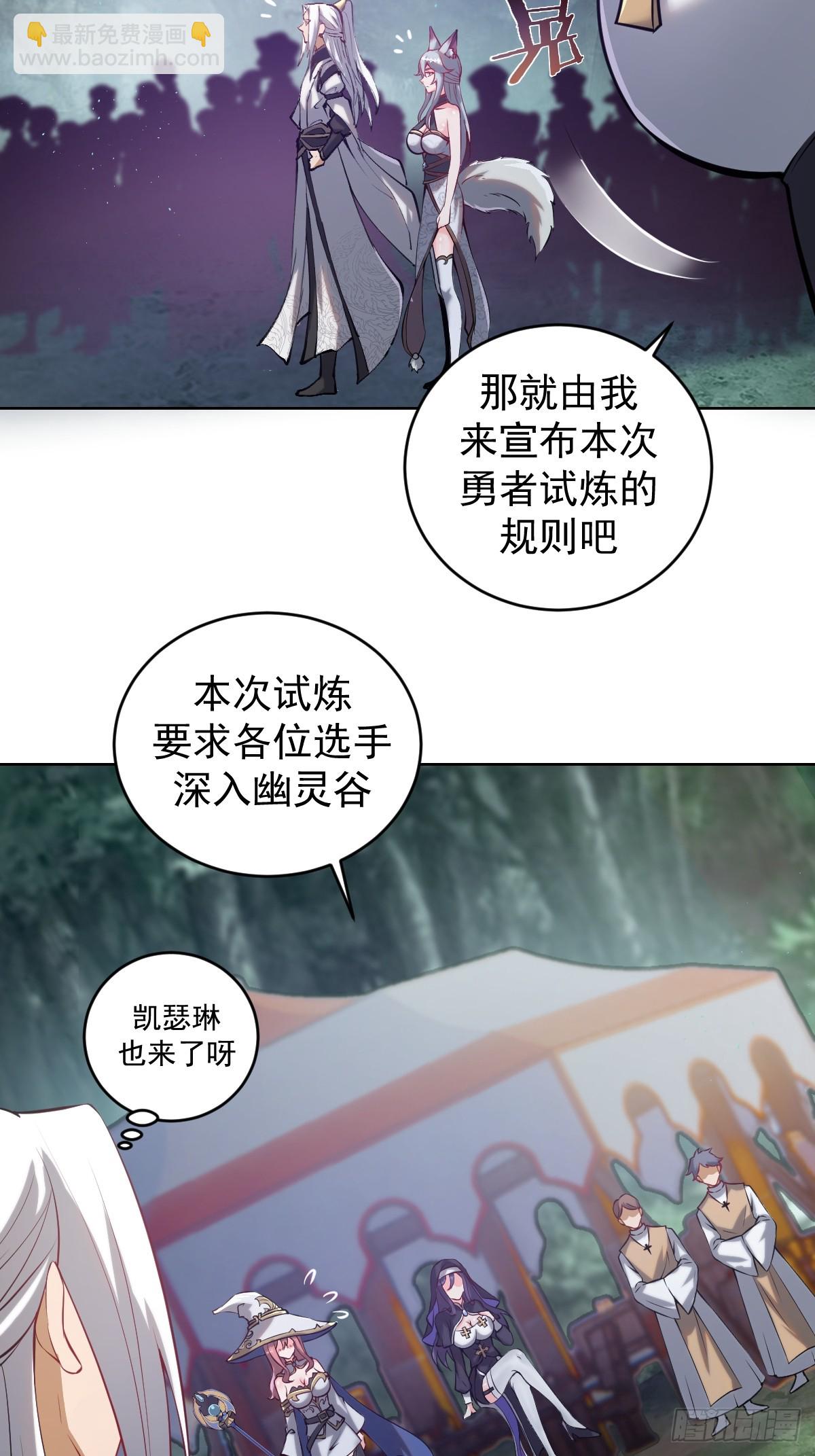 最後的修仙者 - 第七話：勇者試煉(1/2) - 4