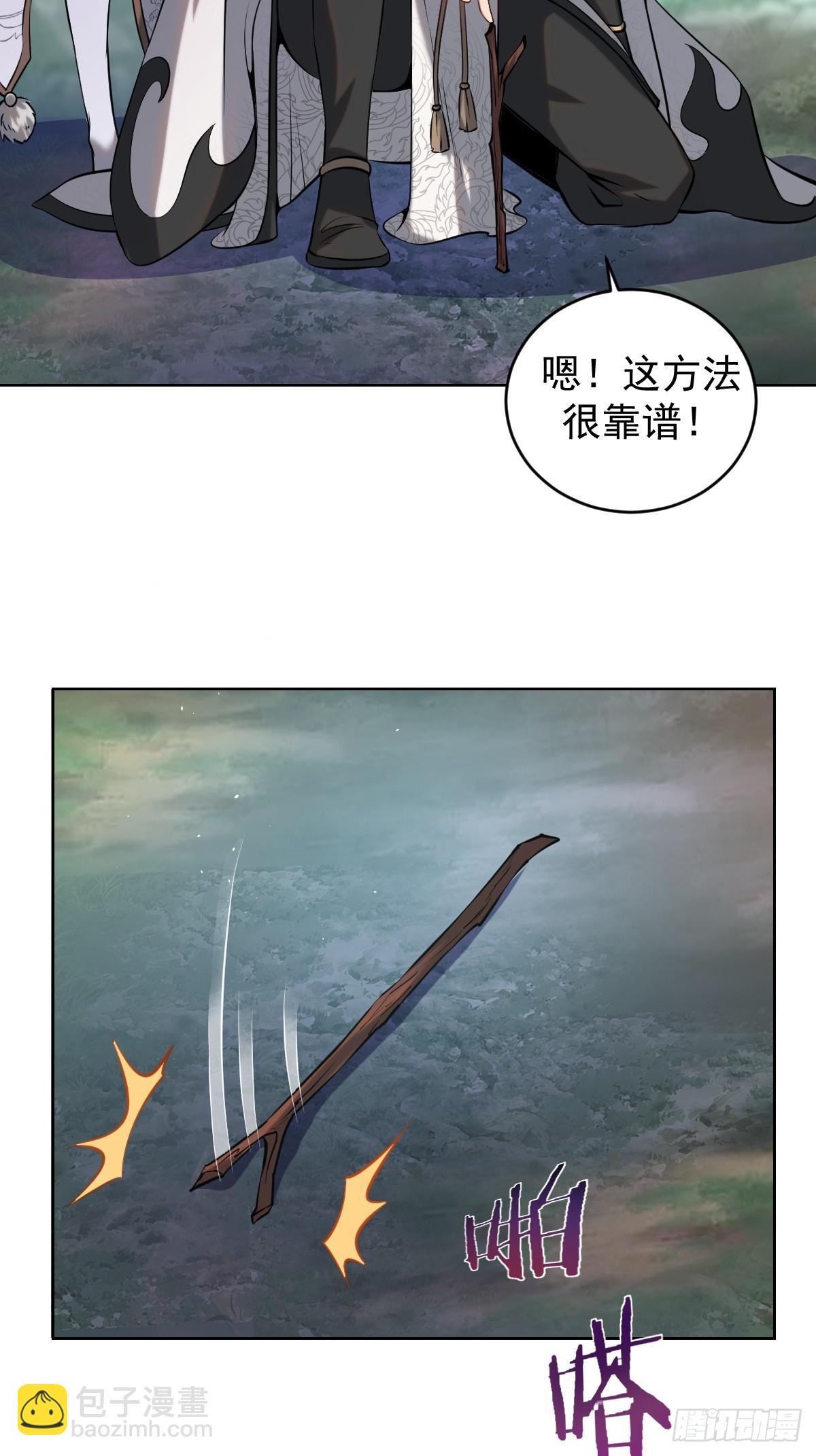 最後的修仙者 - 第七話：勇者試煉(1/2) - 8