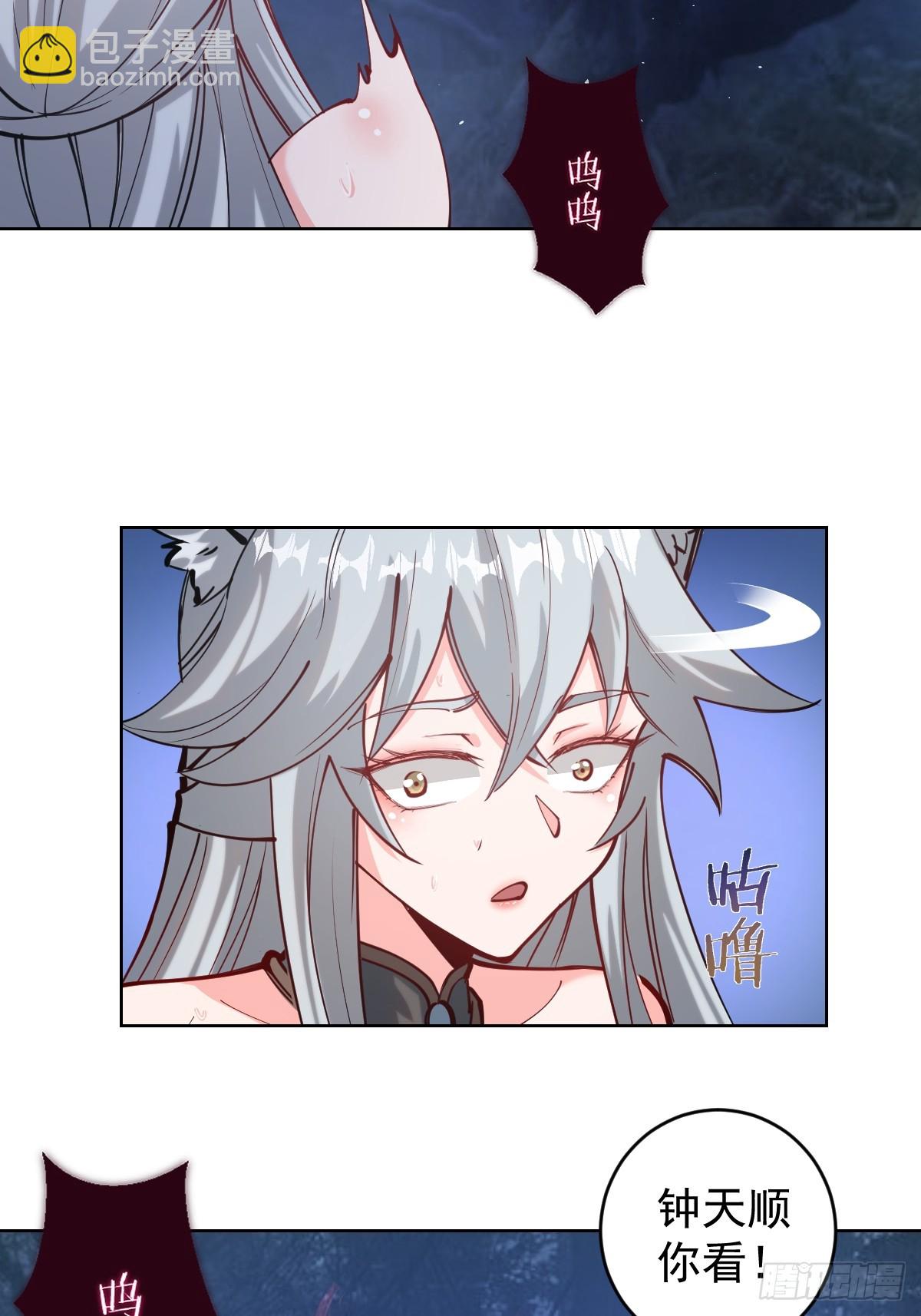 最後的修仙者 - 第七話：勇者試煉(1/2) - 7