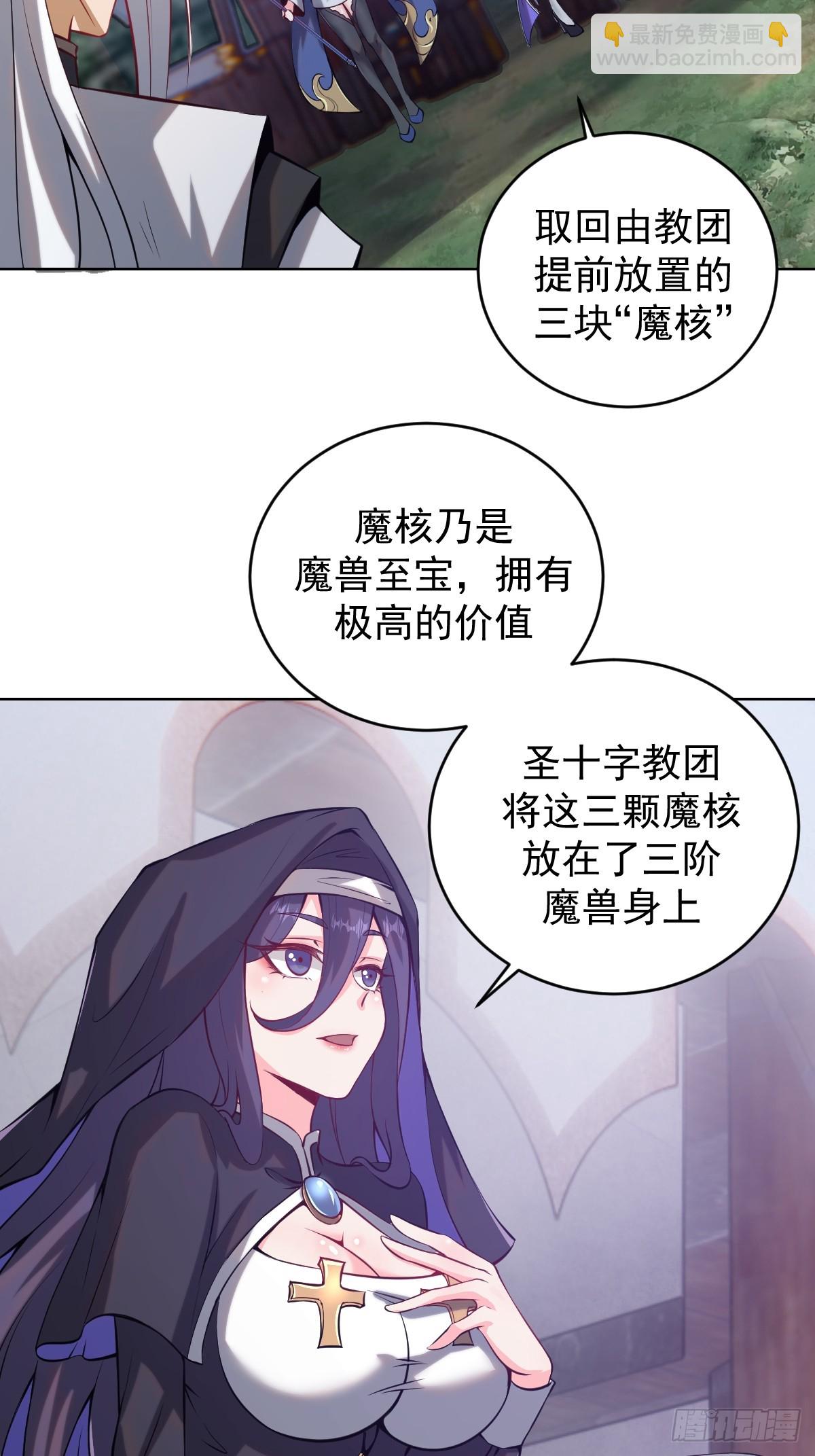 最後的修仙者 - 第七話：勇者試煉(1/2) - 5