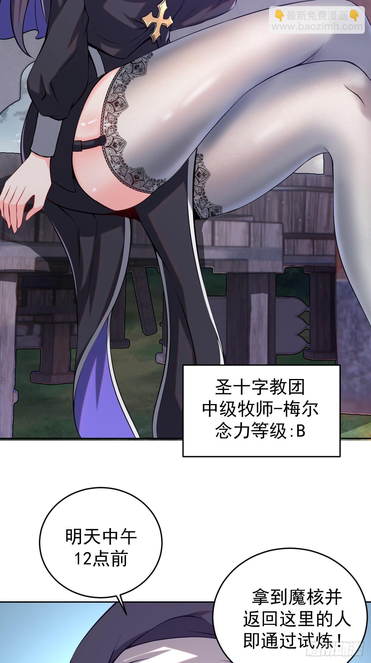 最後的修仙者 - 第七話：勇者試煉(1/2) - 6