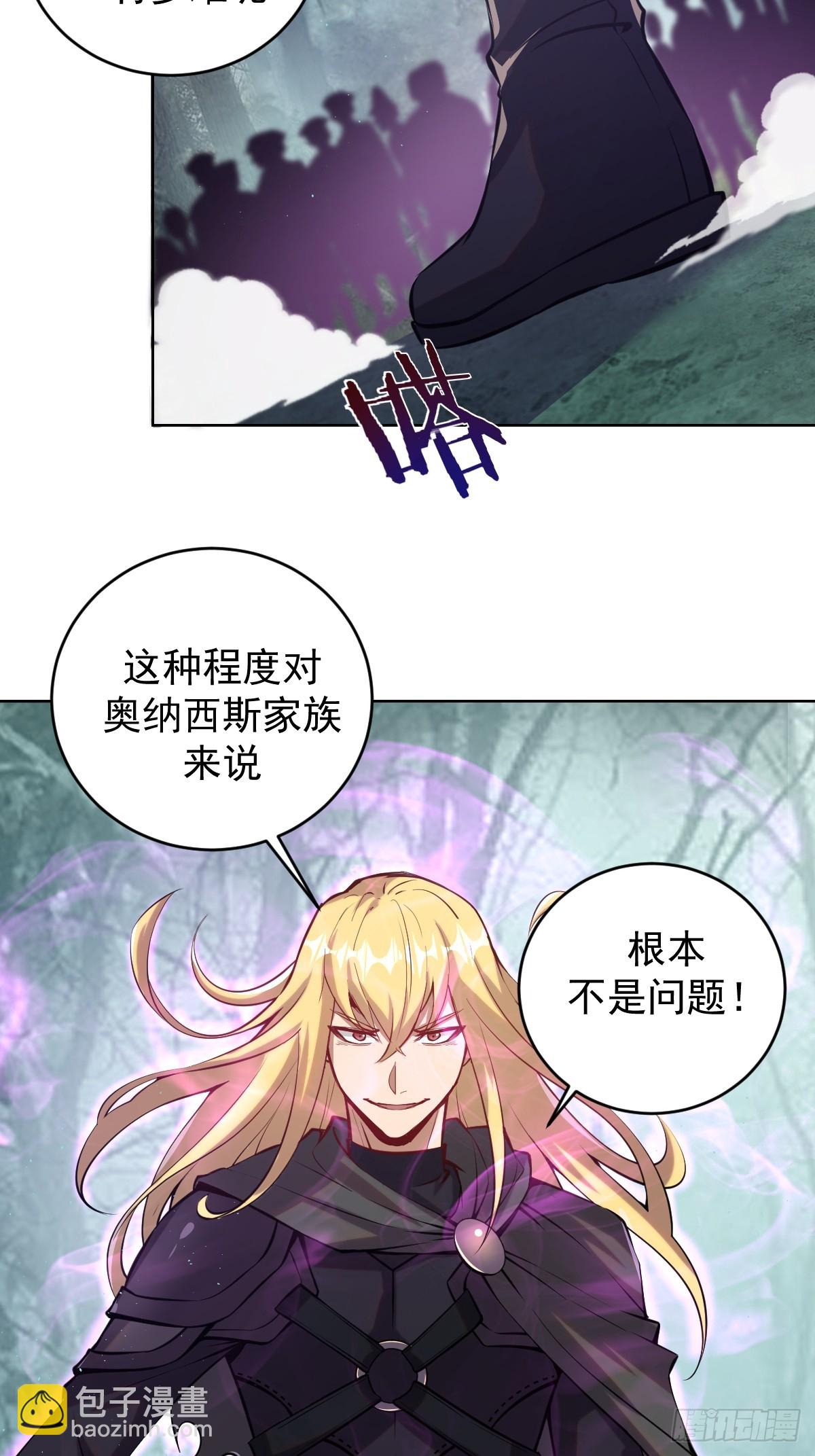 最後的修仙者 - 第七話：勇者試煉(1/2) - 1