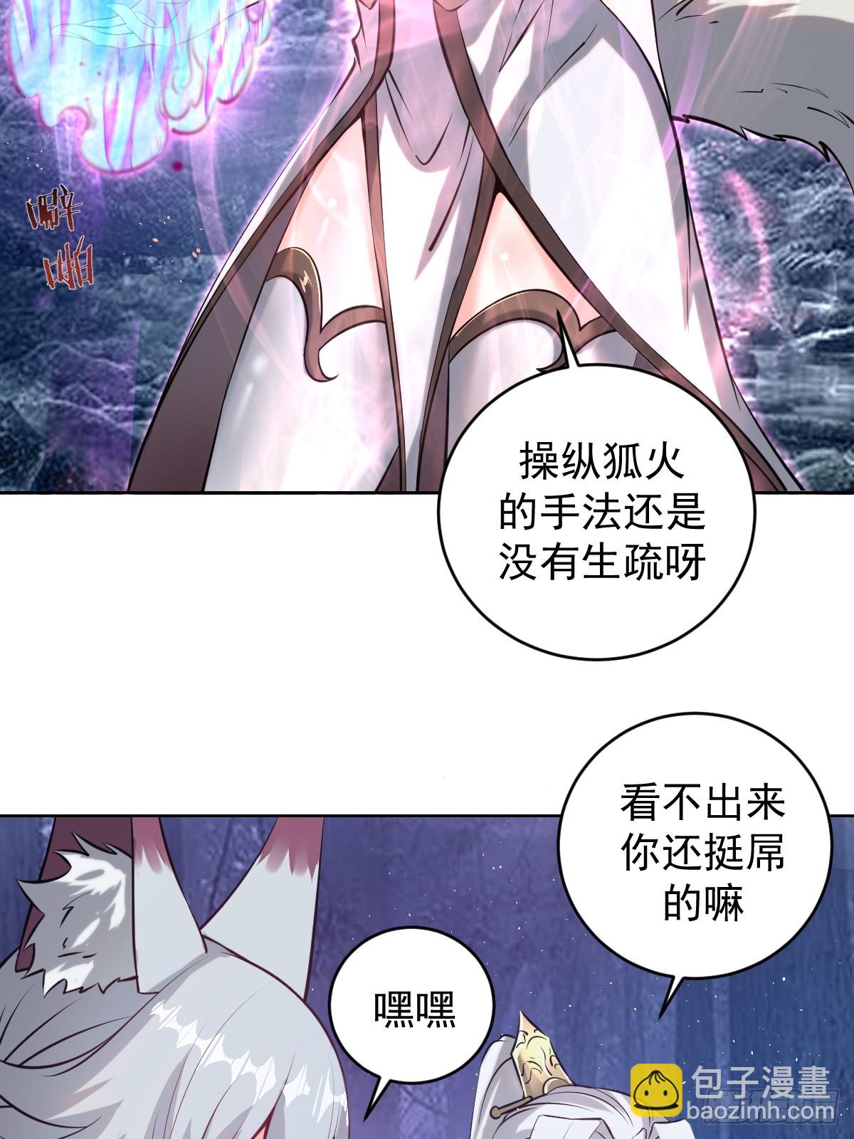 最後的修仙者 - 第九話：幽靈女僕(1/2) - 2