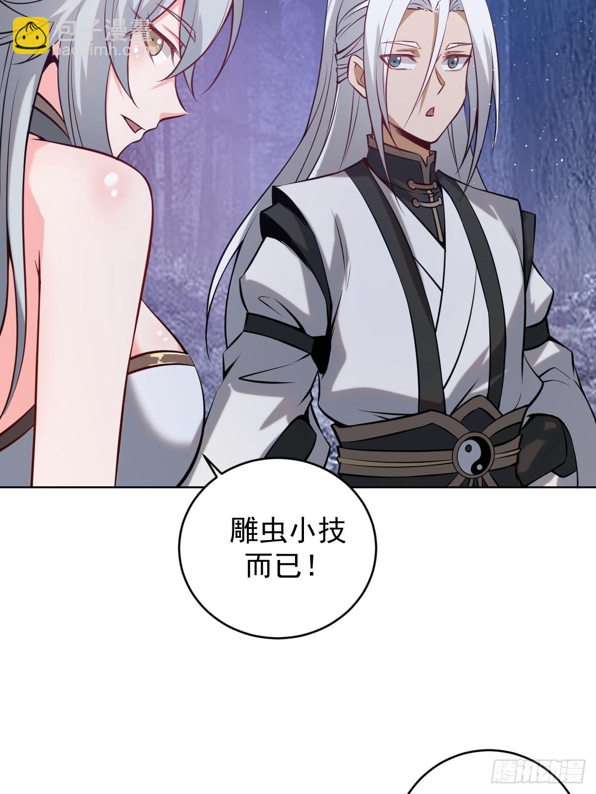 最後的修仙者 - 第九話：幽靈女僕(1/2) - 3