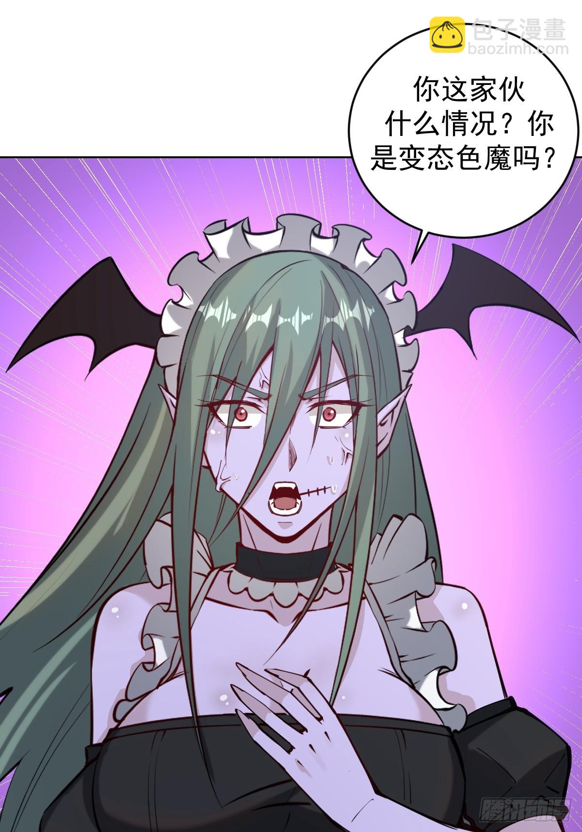 最後的修仙者 - 第九話：幽靈女僕(1/2) - 5