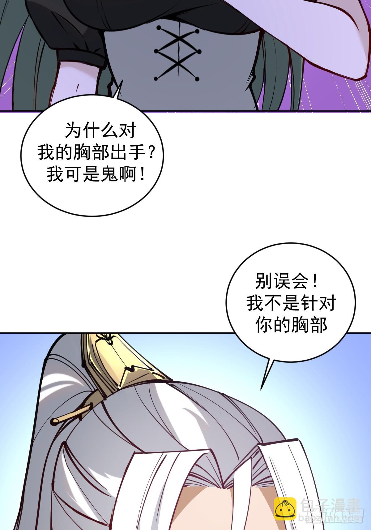 最後的修仙者 - 第九話：幽靈女僕(1/2) - 6
