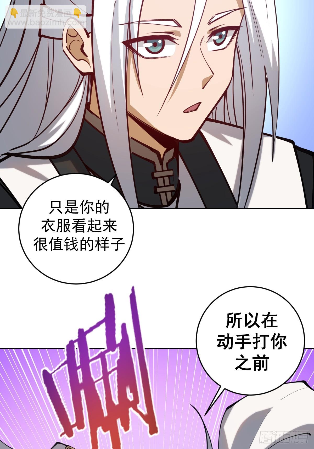 最後的修仙者 - 第九話：幽靈女僕(1/2) - 7