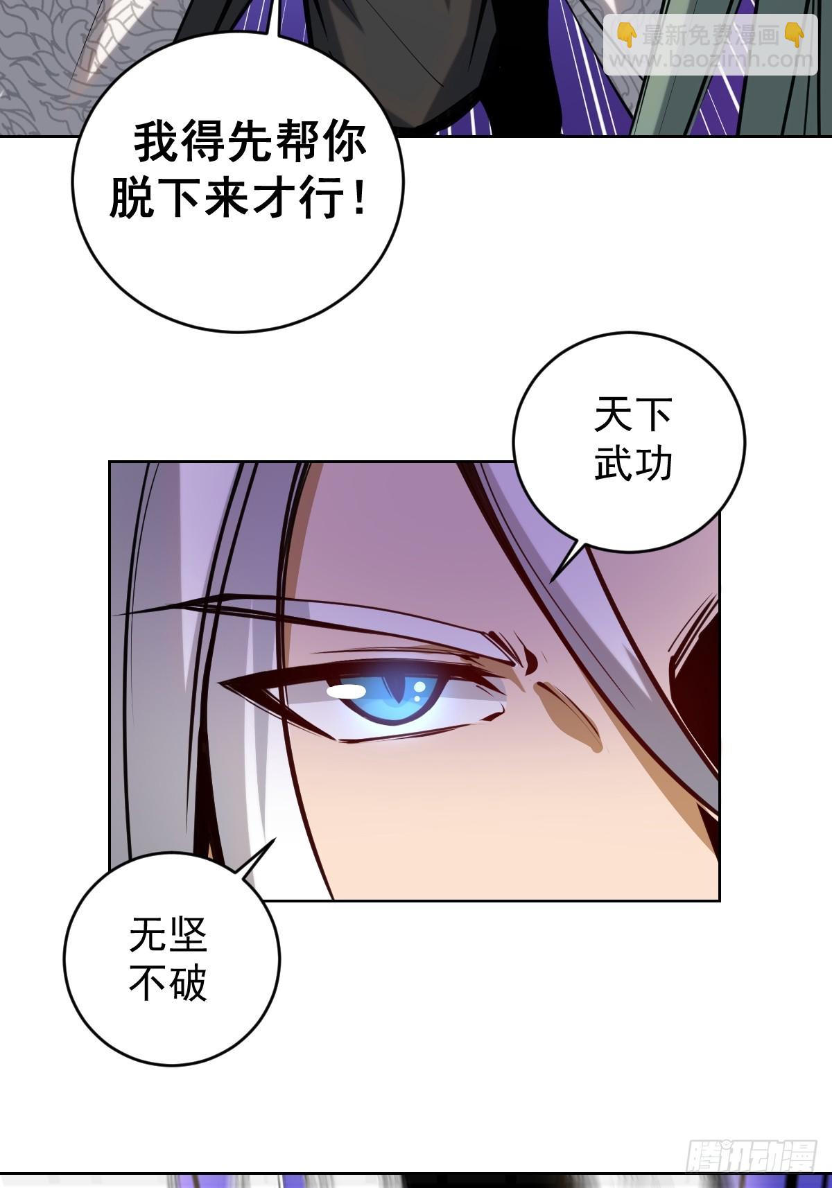 最後的修仙者 - 第九話：幽靈女僕(1/2) - 1