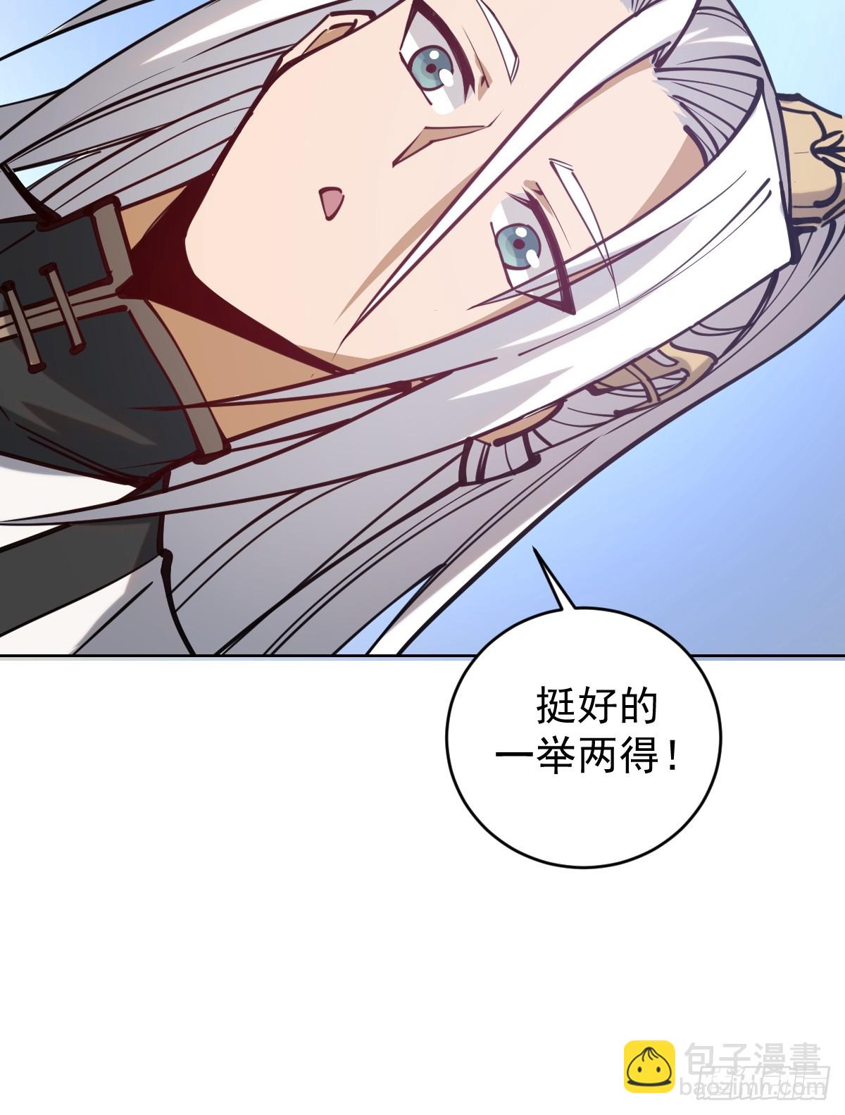 最後的修仙者 - 第九話：幽靈女僕(1/2) - 3