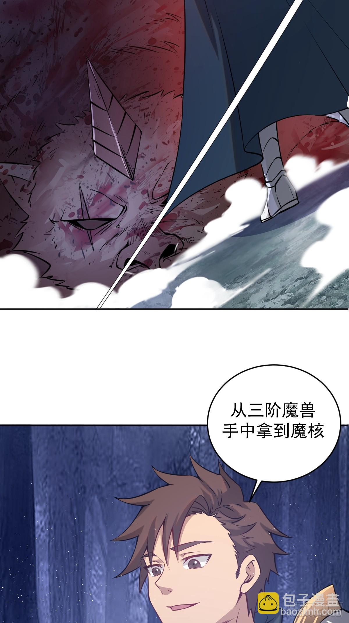 最後的修仙者 - 第九話：幽靈女僕(1/2) - 8