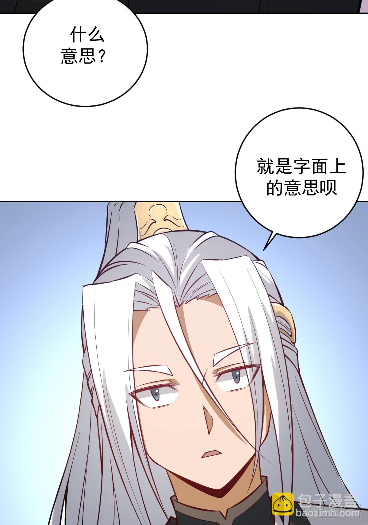 最後的修仙者 - 第九話：幽靈女僕(1/2) - 5