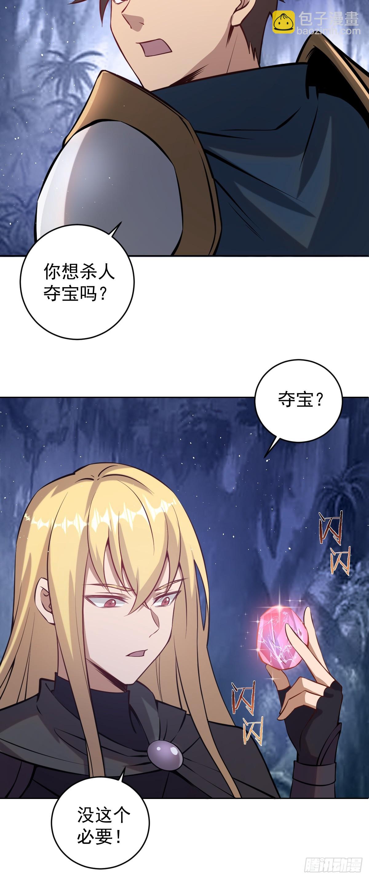 最後的修仙者 - 第九話：幽靈女僕(2/2) - 2