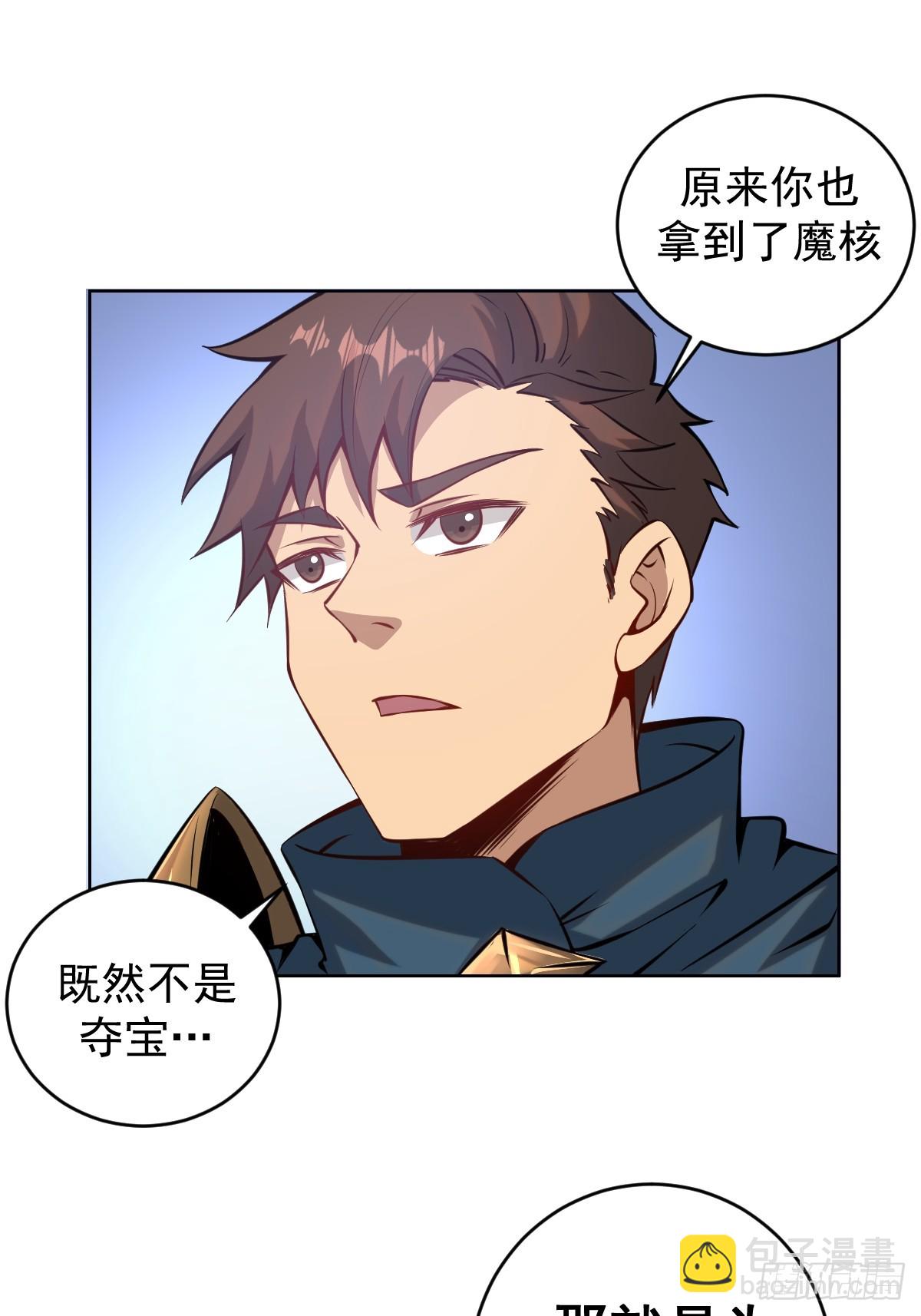 最後的修仙者 - 第九話：幽靈女僕(2/2) - 1