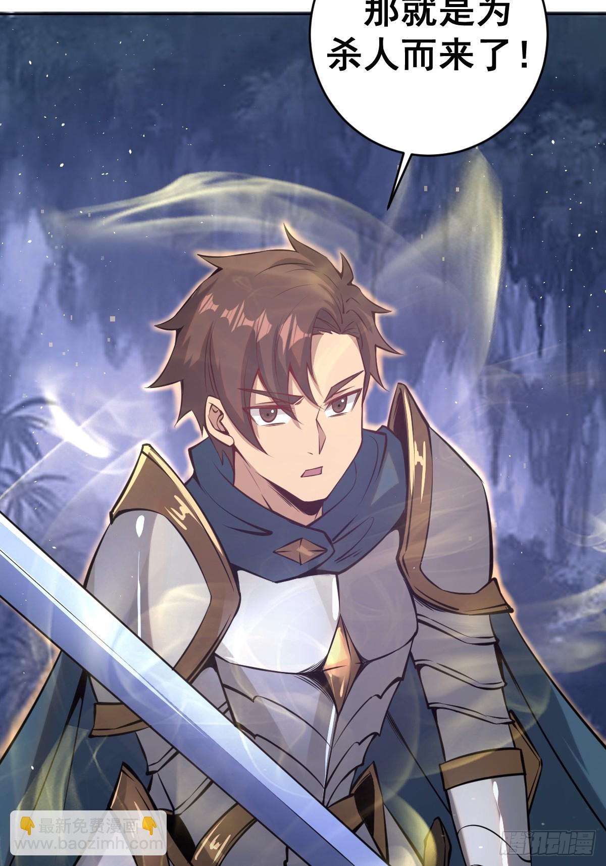 最後的修仙者 - 第九話：幽靈女僕(2/2) - 2