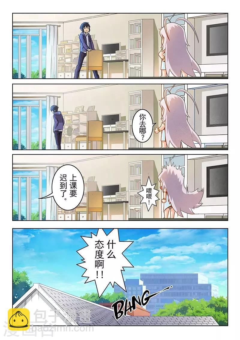 第1话2 契约-第2话