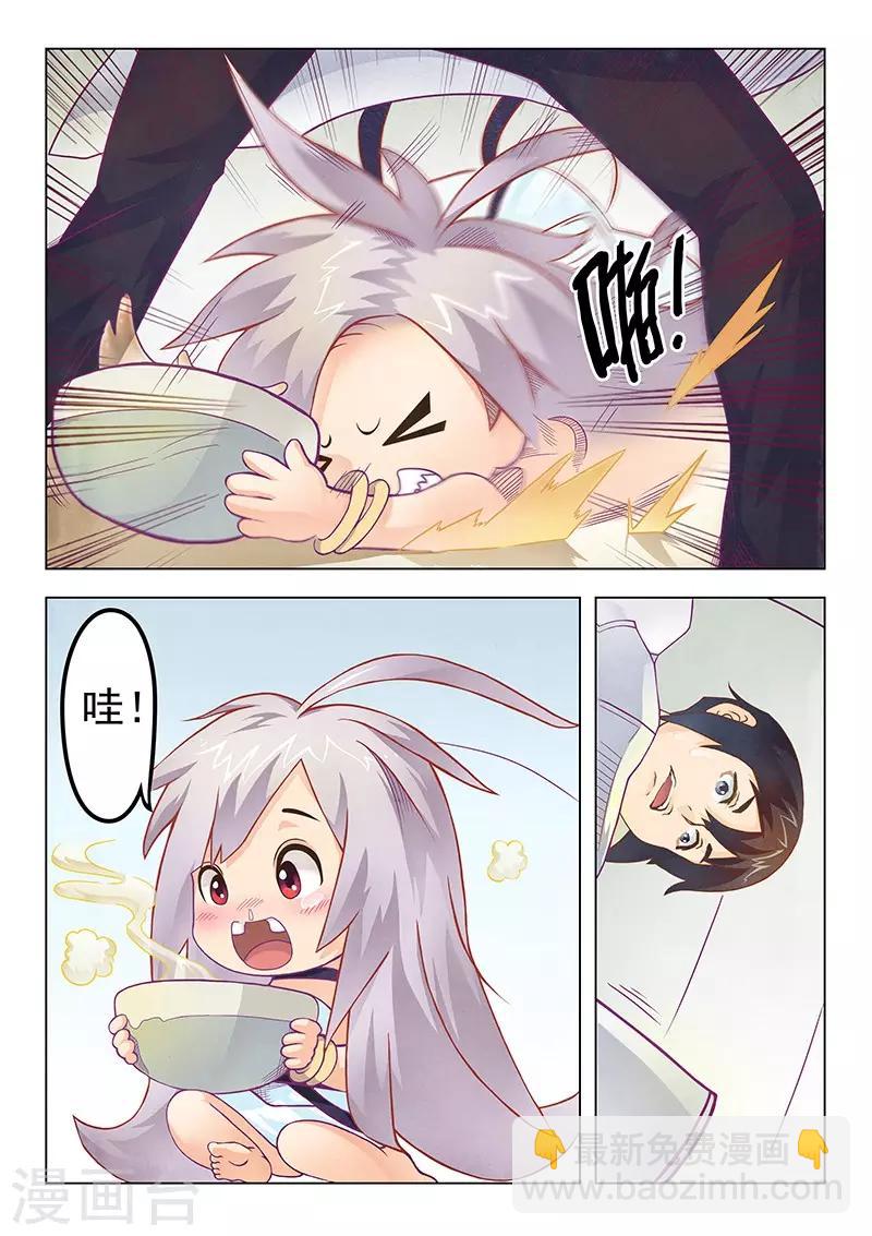 第1话2 契约-第2话