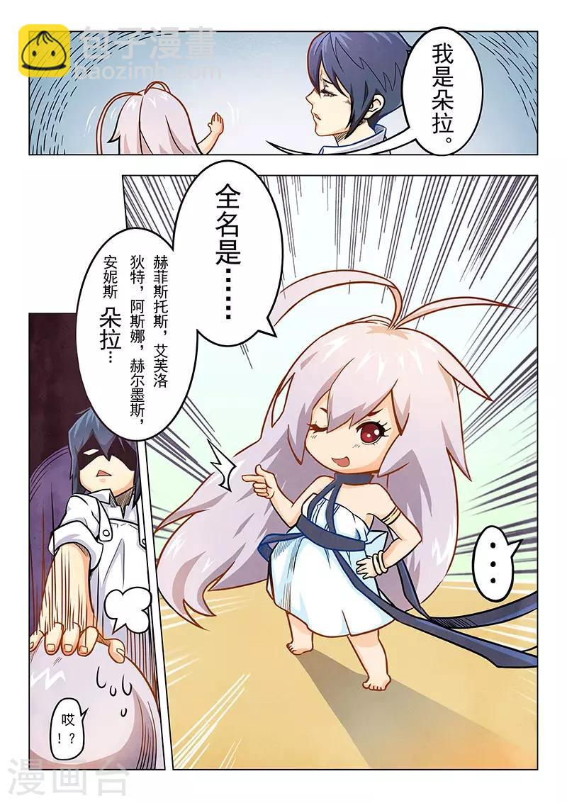 第1话2 契约-第2话