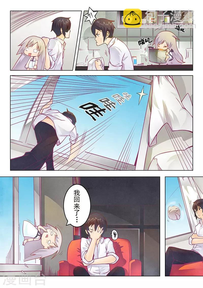 第1话2 契约-第2话