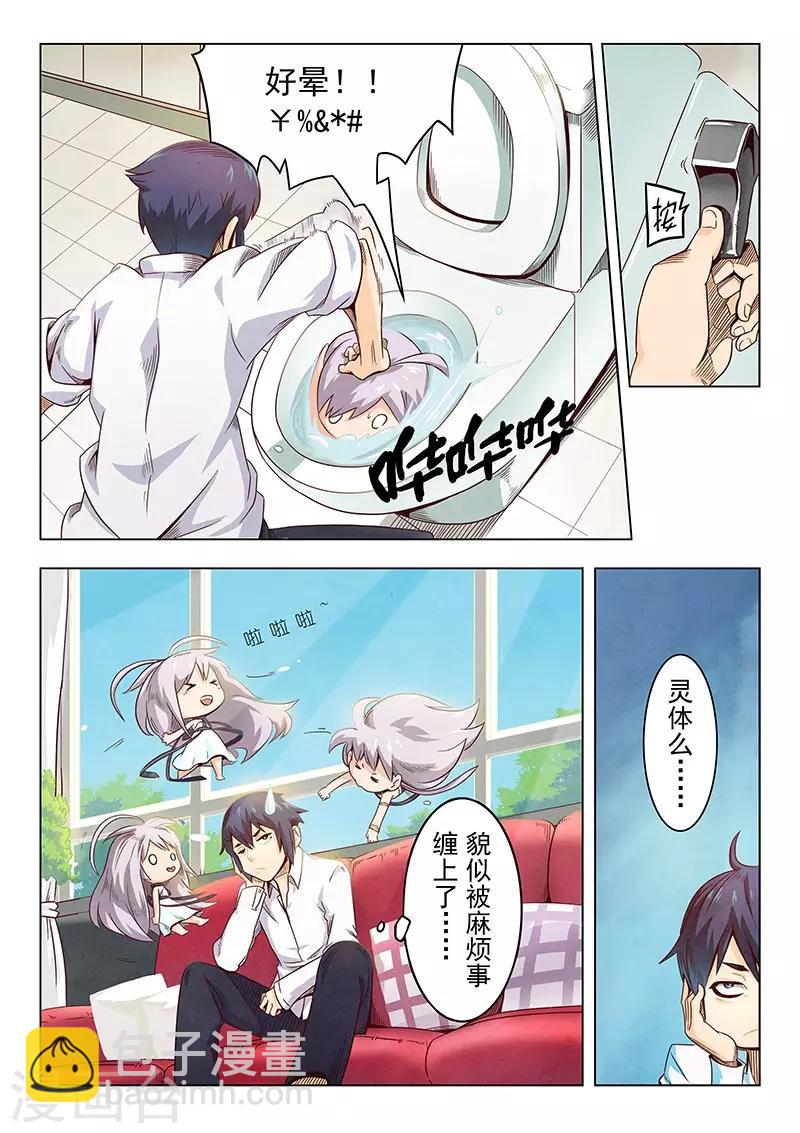 第1话2 契约-第2话