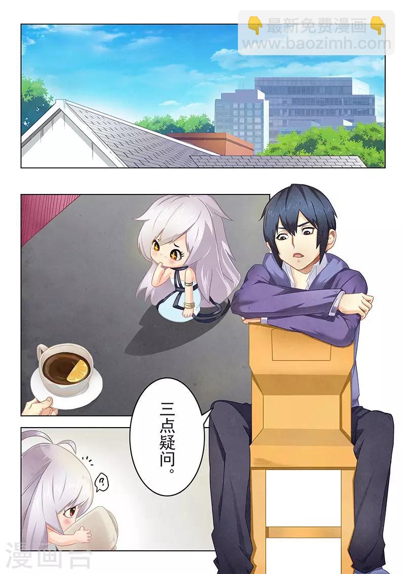 第1话2 契约-第2话