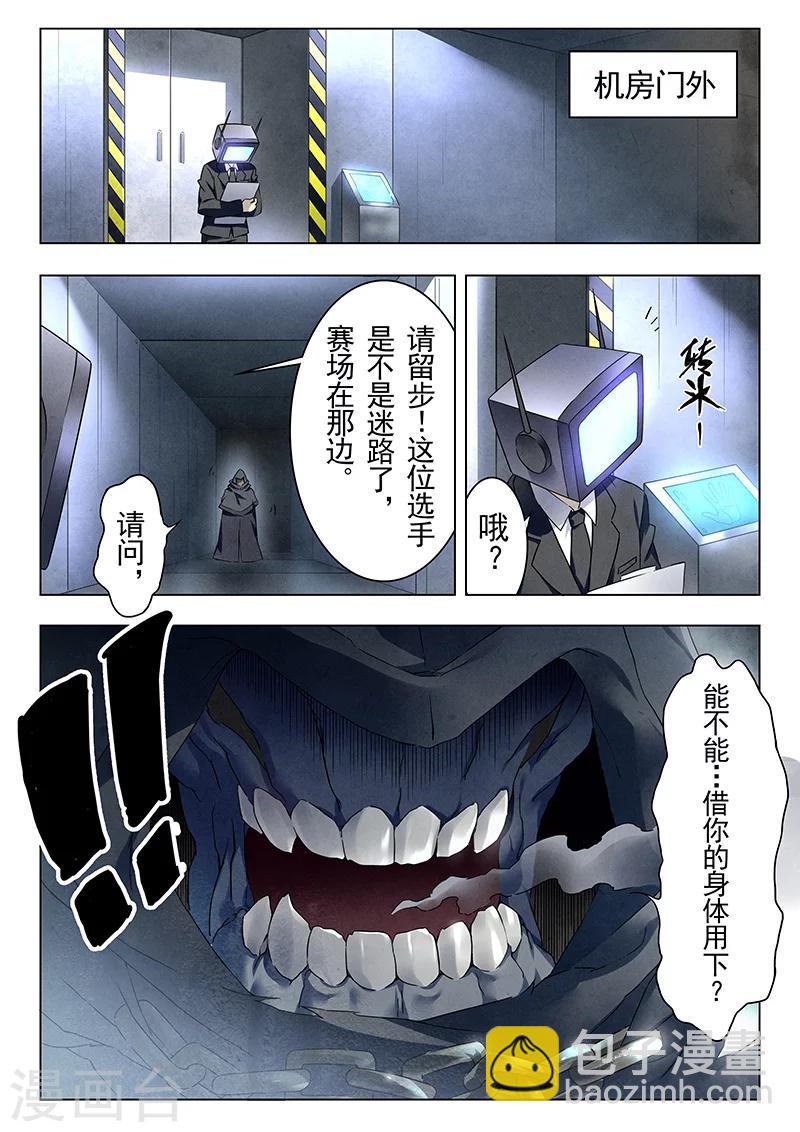 第18话3 八强-第102话