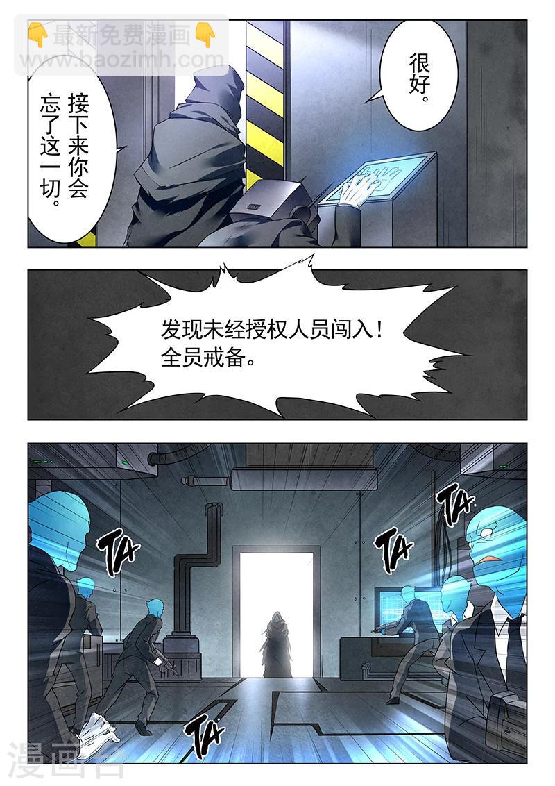 第18话3 八强-第102话