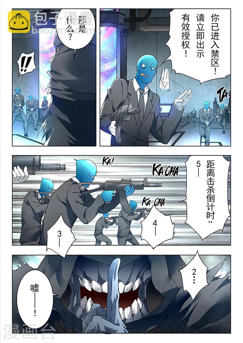 第18话3 八强-第102话