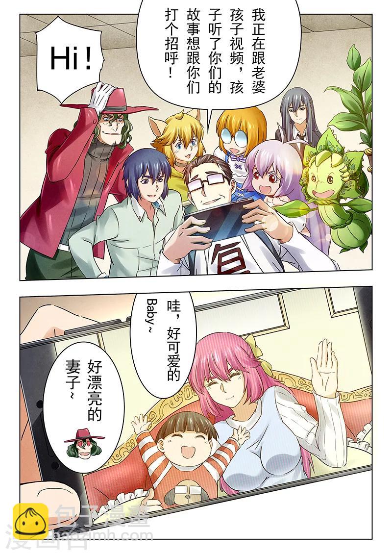 第18话3 八强-第102话